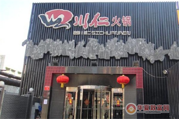 四川仁火锅加盟